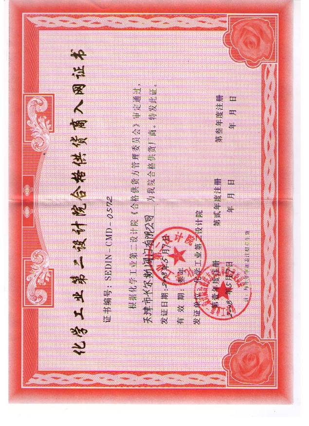 資質(zhì)榮譽(yù)