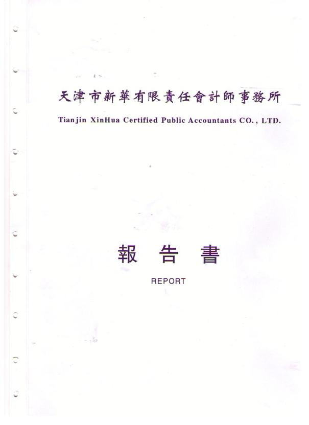 資質(zhì)榮譽(yù)